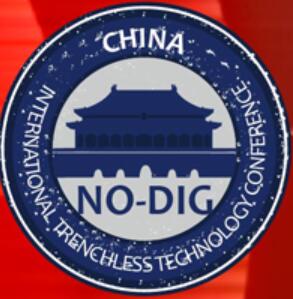 2024第二十七届中国国际非开挖技术研讨会暨展览会