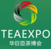 2024第十六届中国云南普洱茶国际博览交易会